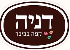 דניה קפה בכיכר