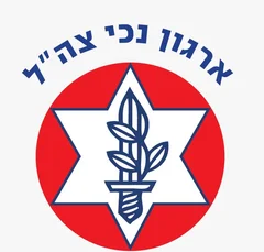 ארגון נכי צה״ל