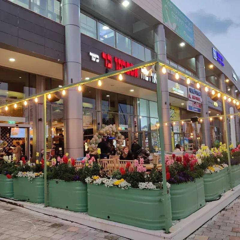 סניפי ארומה ישראל