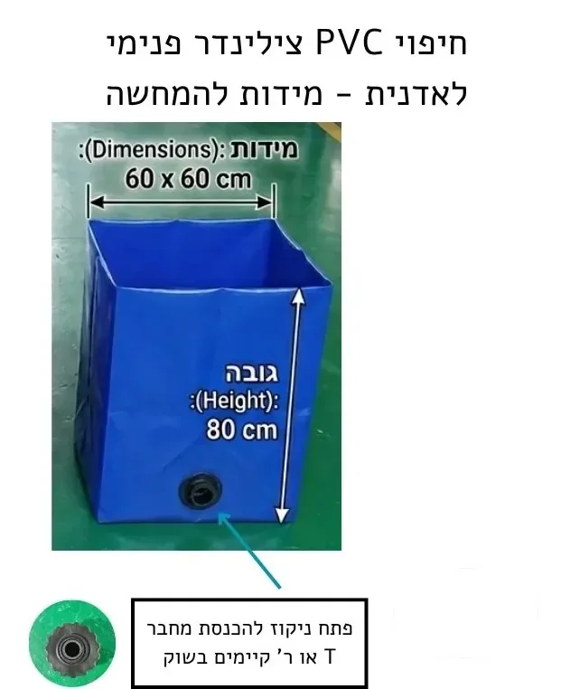 Bâche PVC pour bacs et bassins: cube: 1